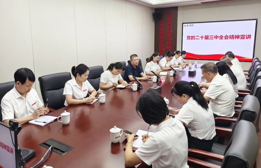 贛州市城市住房服務中心黨組書記黃碩莅臨燕興集團宣講黨的二十屆三中全會精神