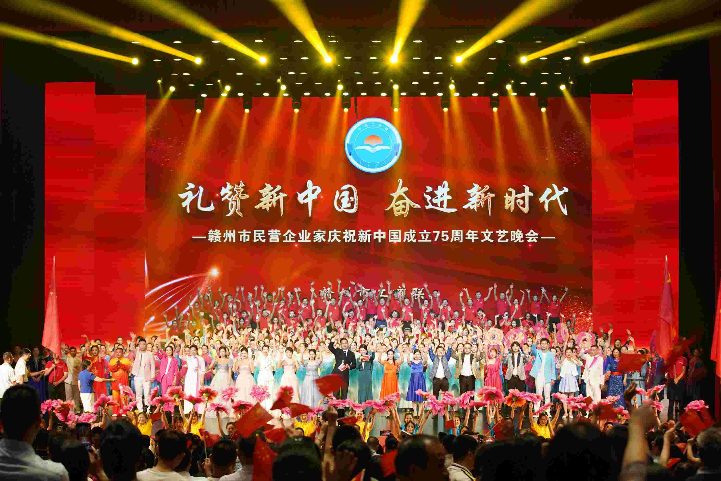 燕興集團選送歌舞《新長征再出發》參加市工商聯文藝晚會，慶祝新中國成立75周年！