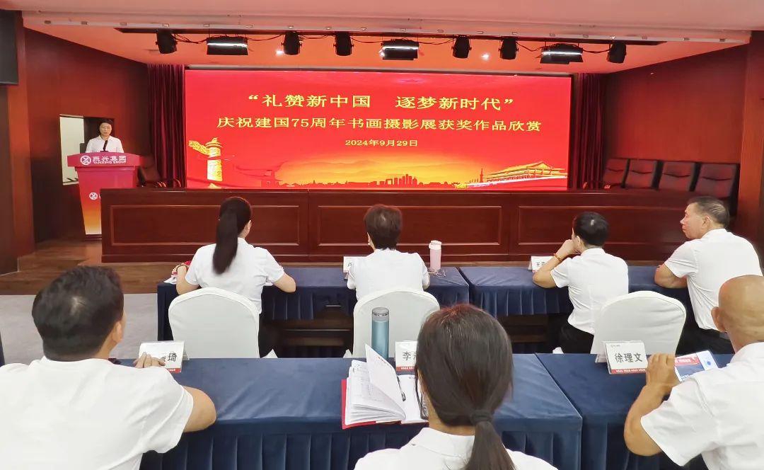燕興集團黨委開展慶祝建國75周年書畫攝影作品展活動