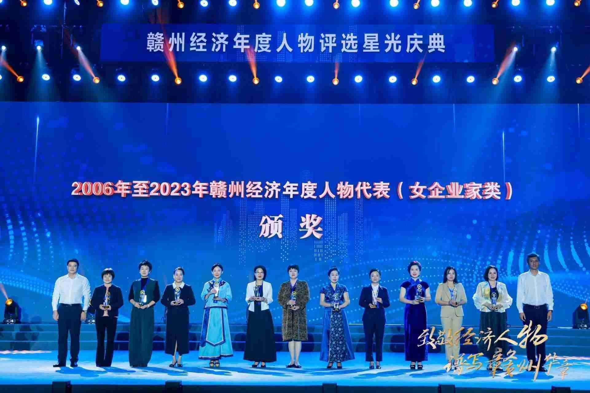 “緻敬經濟人物 譜寫贛州華章”贛州經濟年度人物評選“星光慶典”